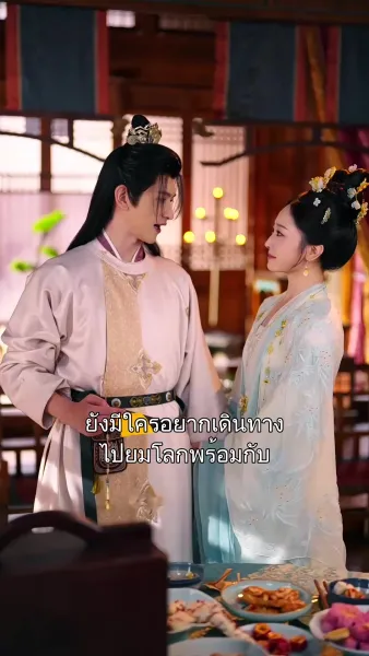 สลับจิต ลิขิตชะตา