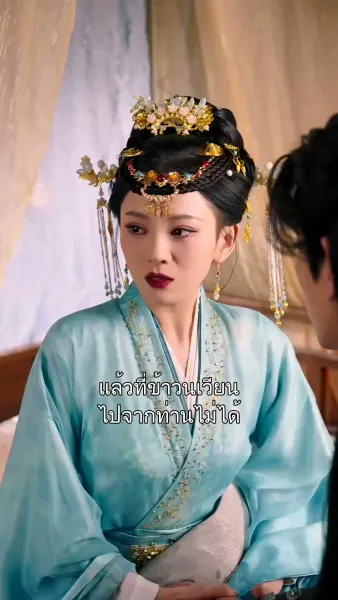 สลับจิต ลิขิตชะตา