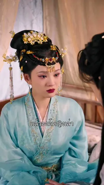 สลับจิต ลิขิตชะตา