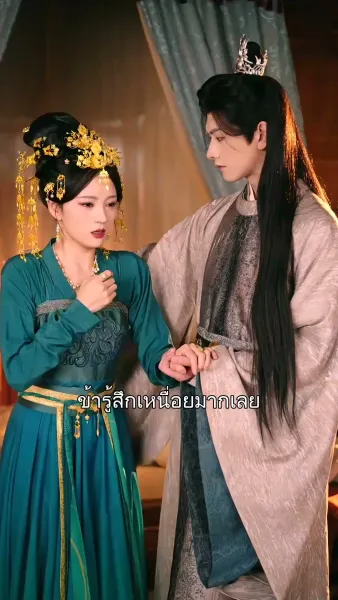 สลับจิต ลิขิตชะตา