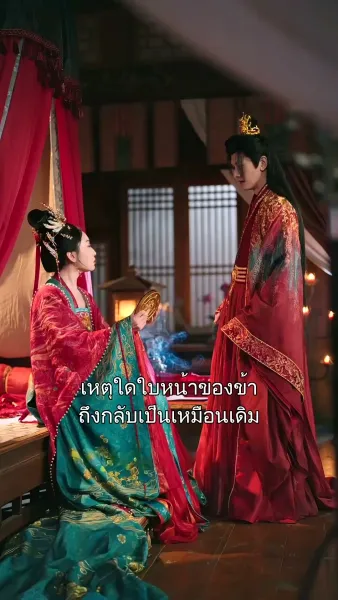 สลับจิต ลิขิตชะตา