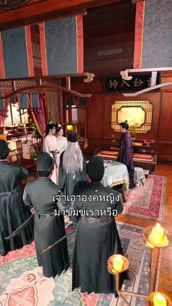 สลับจิต ลิขิตชะตา