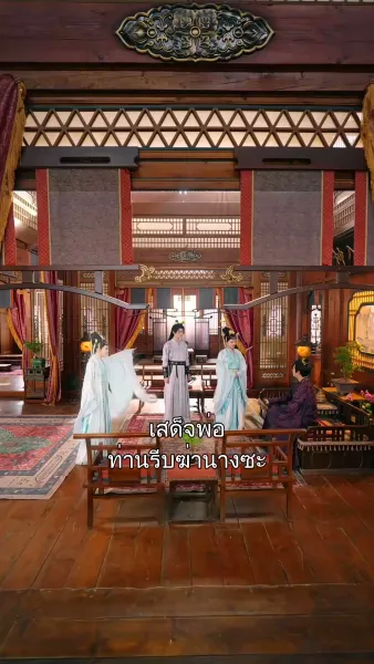 สลับจิต ลิขิตชะตา