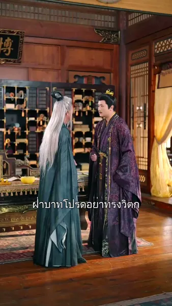 สลับจิต ลิขิตชะตา