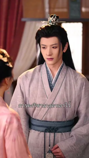 สลับจิต ลิขิตชะตา