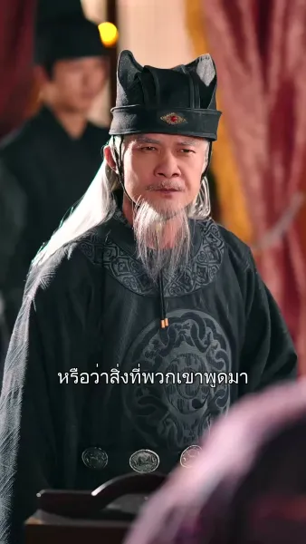 สลับจิต ลิขิตชะตา