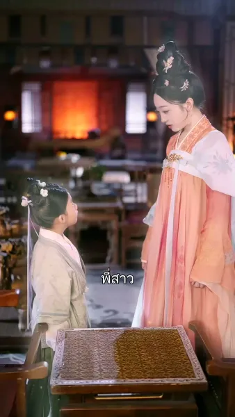 สลับจิต ลิขิตชะตา