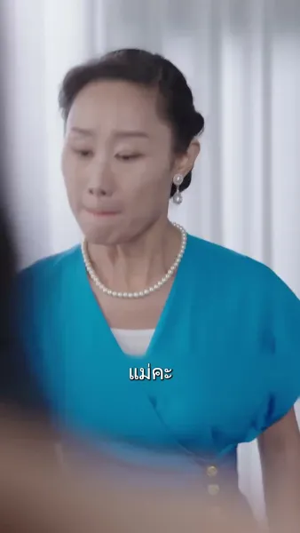 ข้ามมิติมาแต่งงานแบบสายฟ้าแลบ