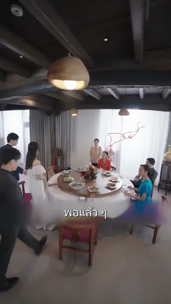 ข้ามมิติมาแต่งงานแบบสายฟ้าแลบ