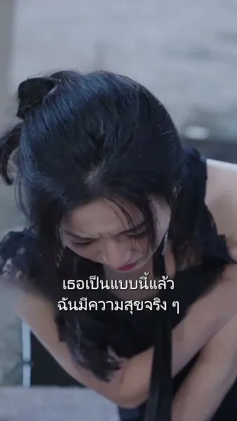 ข้ามมิติมาแต่งงานแบบสายฟ้าแลบ