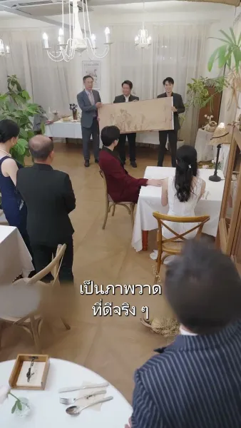 ข้ามมิติมาแต่งงานแบบสายฟ้าแลบ