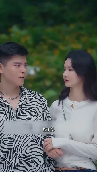 [พากย์ไทย]ฉันเสียซิงให้กับสามีตัวเอง