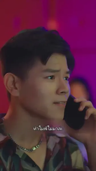 [พากย์ไทย]ฉันเสียซิงให้กับสามีตัวเอง