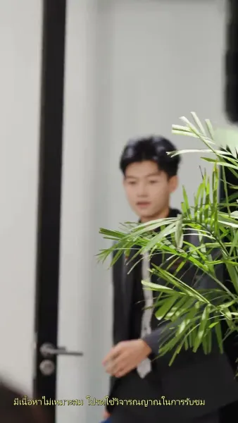 พันธนาการรัก คุณประธานตัวร้าย