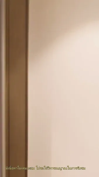 พันธนาการรัก คุณประธานตัวร้าย