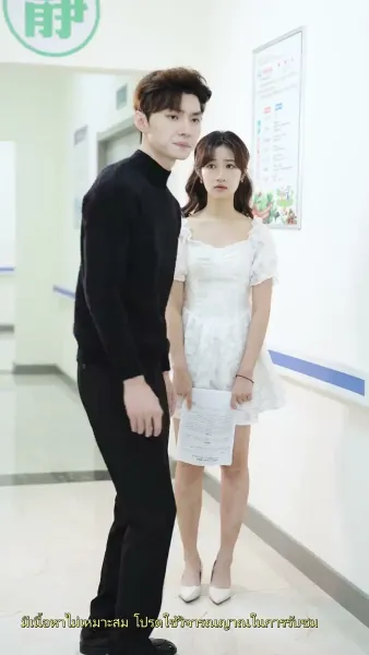 พันธนาการรัก คุณประธานตัวร้าย