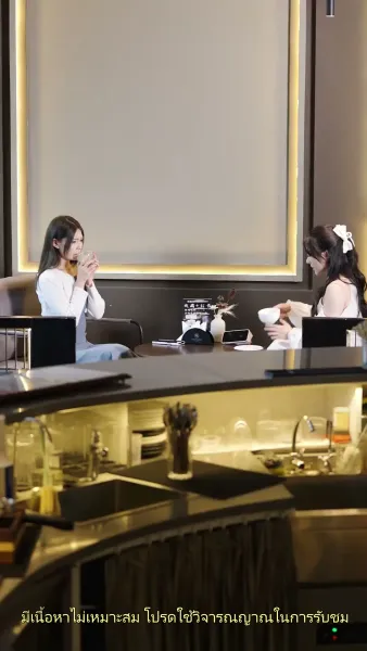 พันธนาการรัก คุณประธานตัวร้าย