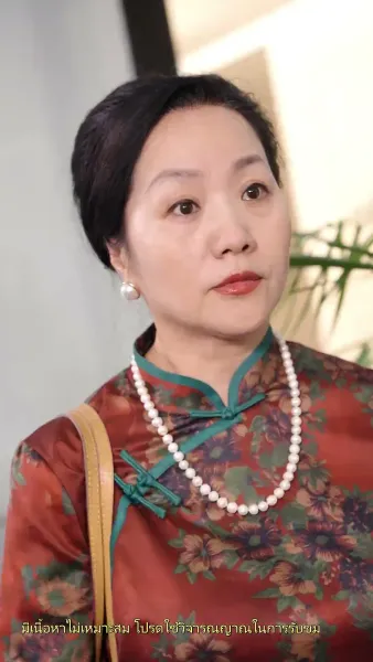 พันธนาการรัก คุณประธานตัวร้าย