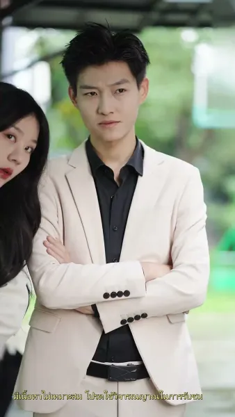 พันธนาการรัก คุณประธานตัวร้าย