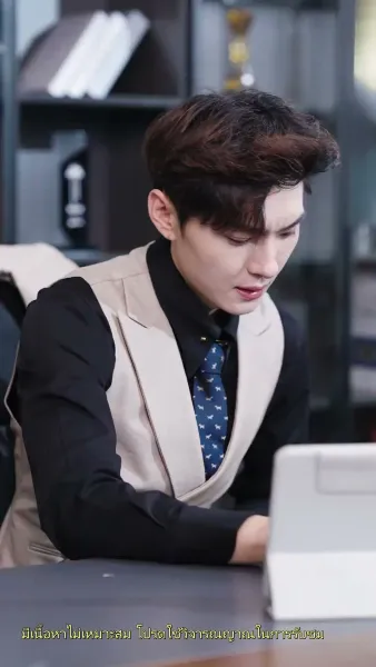 พันธนาการรัก คุณประธานตัวร้าย