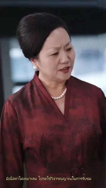 พันธนาการรัก คุณประธานตัวร้าย