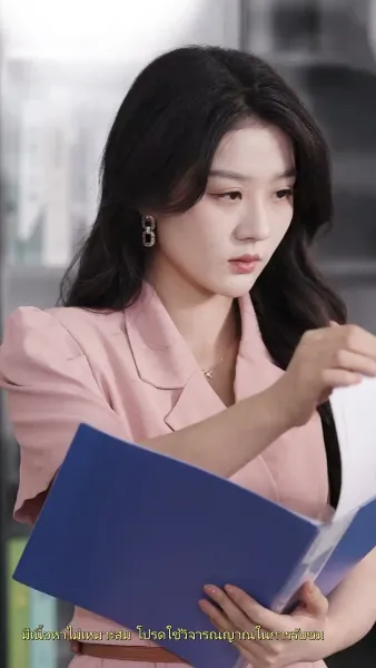 พันธนาการรัก คุณประธานตัวร้าย