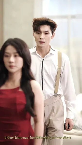 พันธนาการรัก คุณประธานตัวร้าย