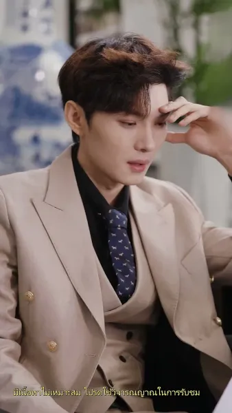 พันธนาการรัก คุณประธานตัวร้าย