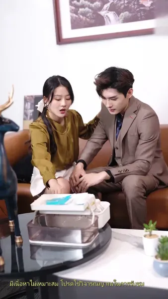 พันธนาการรัก คุณประธานตัวร้าย