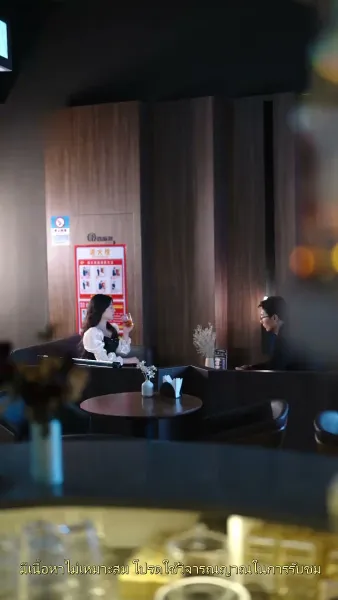 พันธนาการรัก คุณประธานตัวร้าย