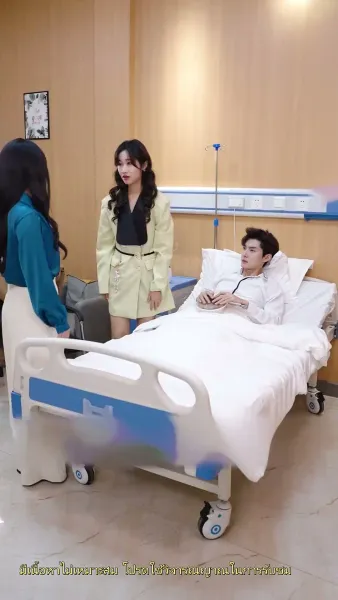 พันธนาการรัก คุณประธานตัวร้าย