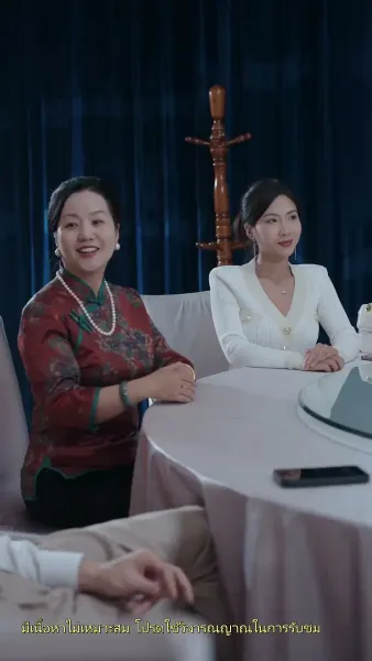 พันธนาการรัก คุณประธานตัวร้าย