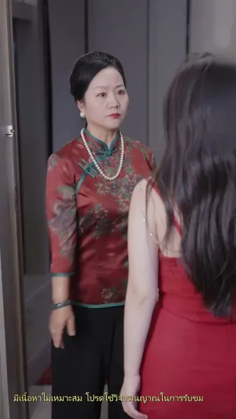 พันธนาการรัก คุณประธานตัวร้าย