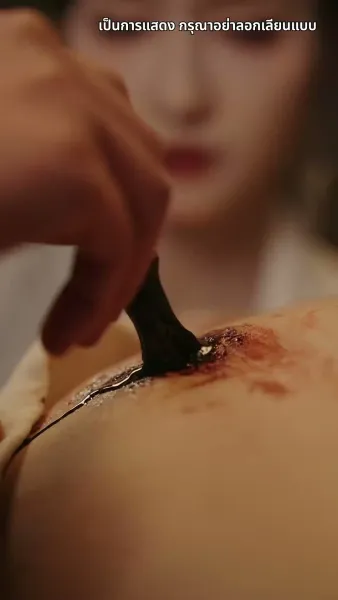 ย้อนเวลามารักท่าน