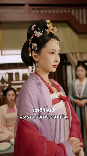 ย้อนเวลามารักท่าน