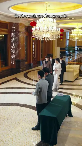 เพลิงรักสุมแค้น