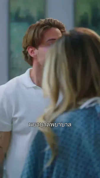 รักไร้หัวใจ