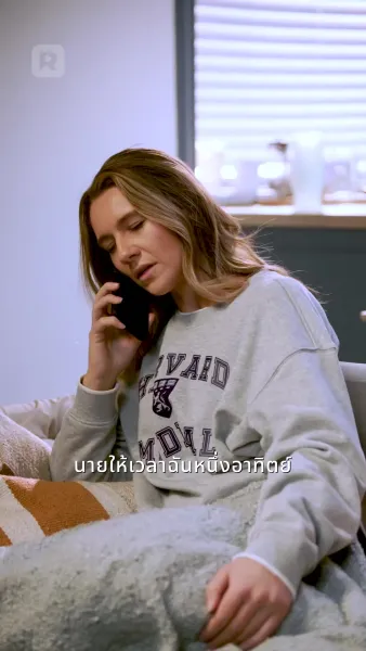 รักสิ้นใจ รับฉันไปเถอะเฮเดส