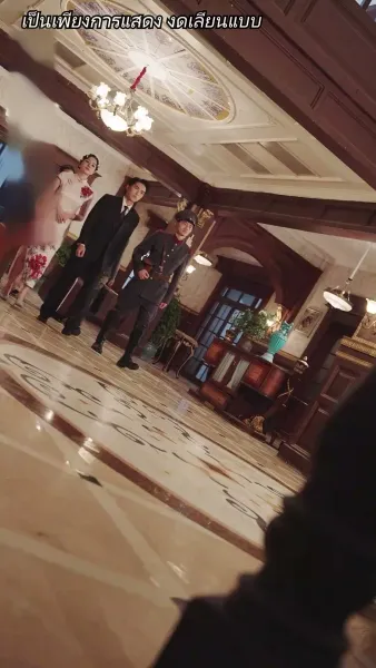 คุณนายเย็นชาของท่านจอมพล