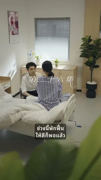 ที่รัก ยกโทษให้ฉันด้วย