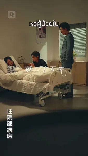 ที่รัก ยกโทษให้ฉันด้วย