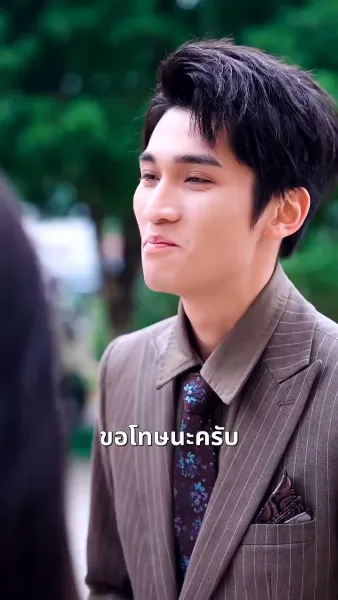 สัญญารักฤดูร้อน