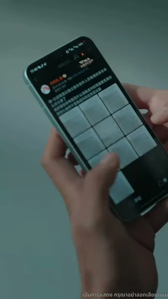 เกมแย่งชิงกรรม