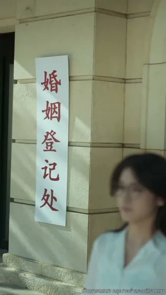 เกมแย่งชิงกรรม