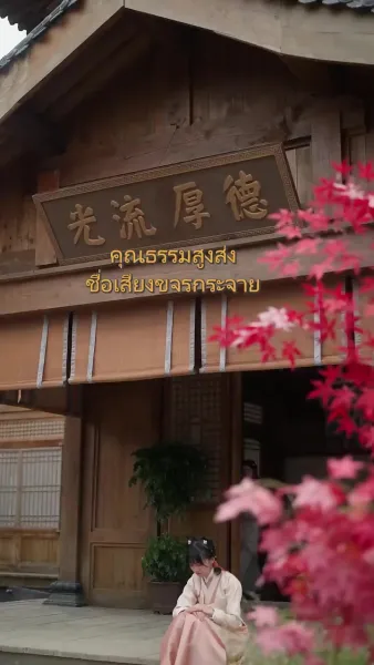 พลิกรักชะตาสาวใช้