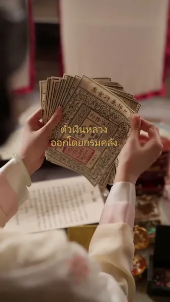 พลิกรักชะตาสาวใช้