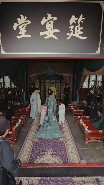 ลิขิตรักฮองเฮา