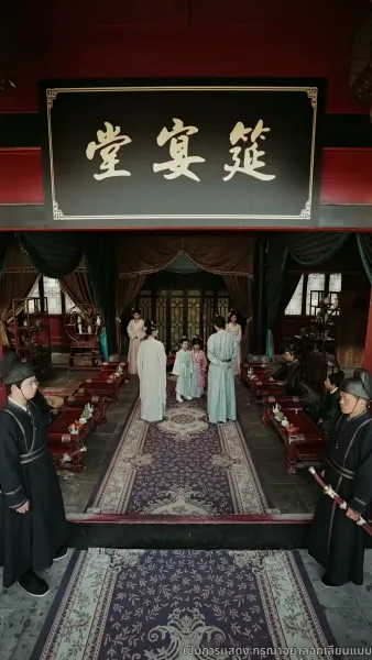 ลิขิตรักฮองเฮา