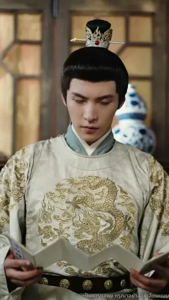 ลิขิตรักฮองเฮา