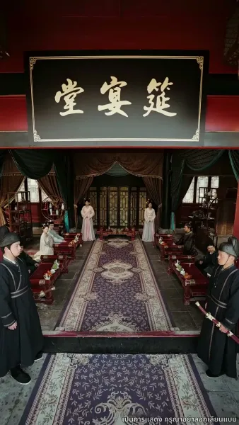 ลิขิตรักฮองเฮา